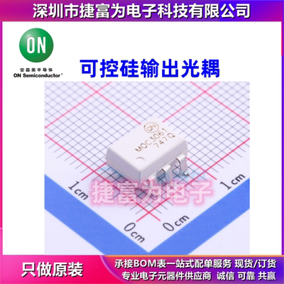 MOC3061SR2M 隔离器光隔离器-双向可控硅SCR输出 ON/安森美