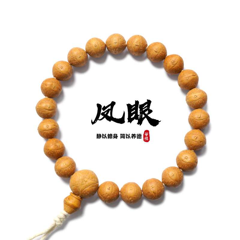 精选尼泊尔凤眼原籽佛珠手串高油小尺寸文玩手串凤眼8mm单圈8.5mm
