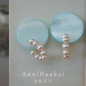 冰川蓝 淡水珍珠安妮花开原创设计贝壳圆片耳钉耳夹高级感显白