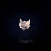 安妮花开 小狐狸面具防走光胸针别针白蝶贝岫玉