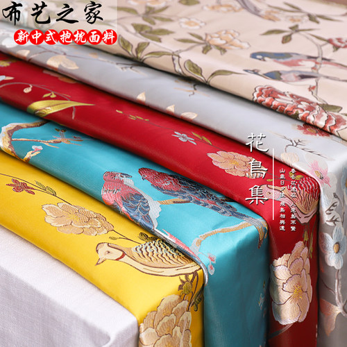 中式提花沙发布料面料织锦缎坐垫