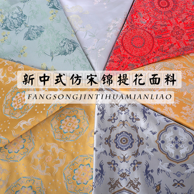 旗袍马甲连衣裙民族服饰布料