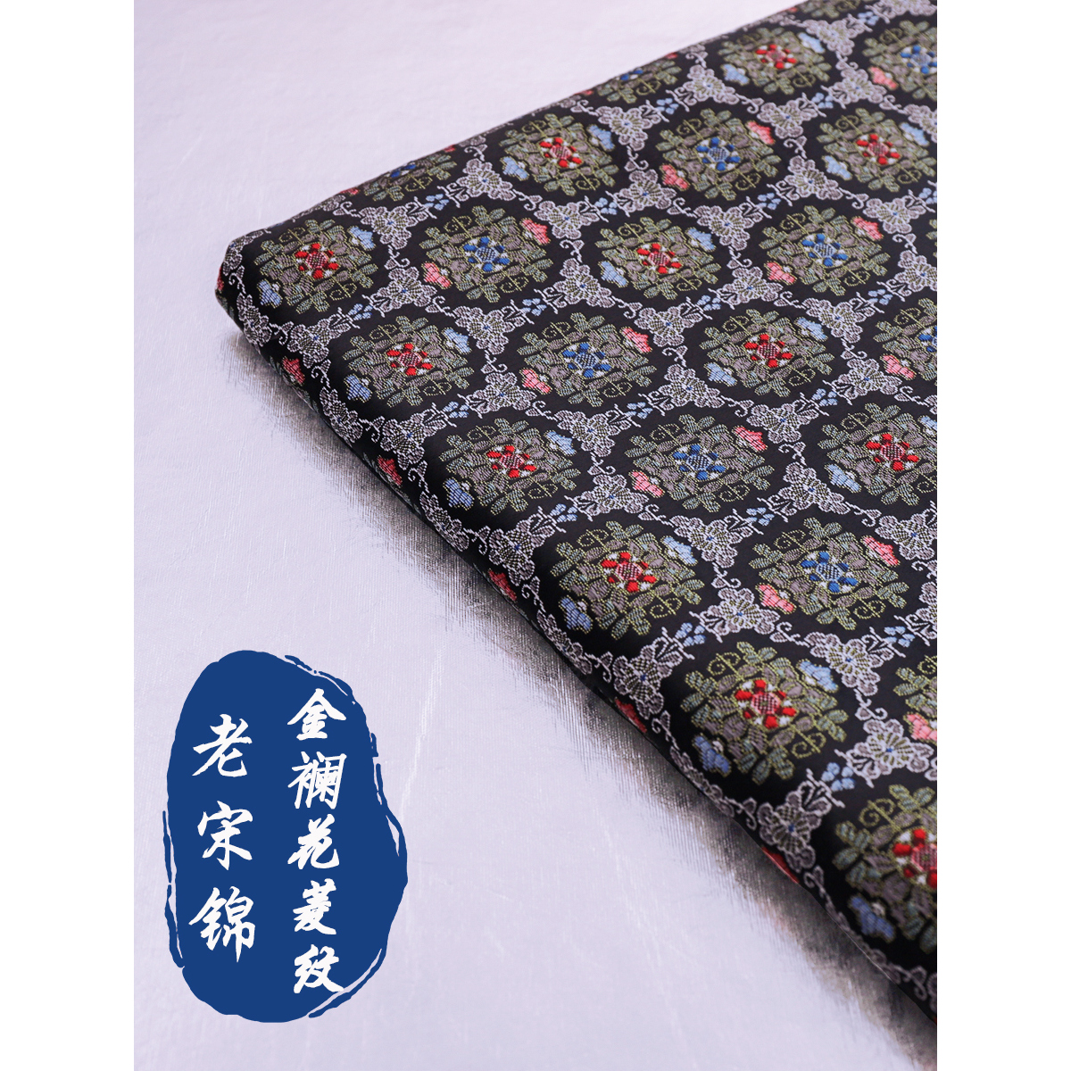 《FS318金襕花菱纹》新中式织金提花布料国风老宋锦汉服上衣面料