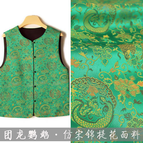 《FS203团龙鹦鹉》仿宋锦国风服装面料做汉服马甲上衣外套布料