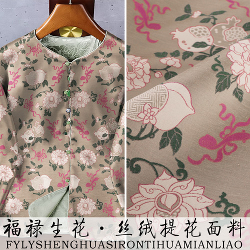 《SR022福禄生花》雪尼尔丝绒童装拜年服布料金丝提花服装面料