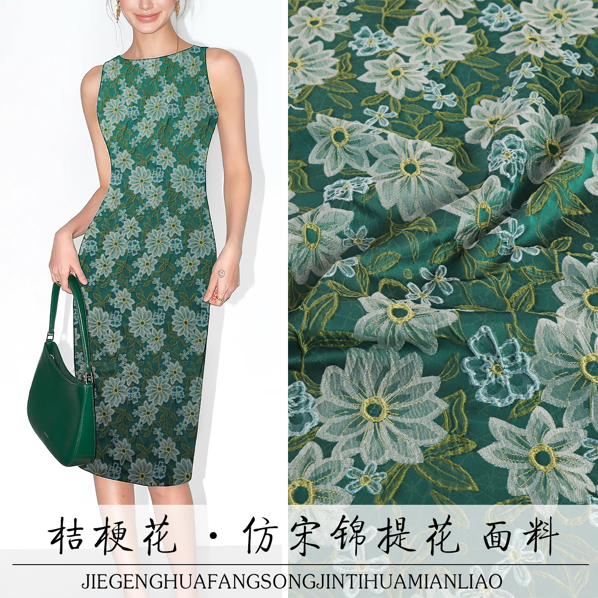 《FS284桔梗花》新中式服装提花面料上衣旗袍马甲国风服装布料子