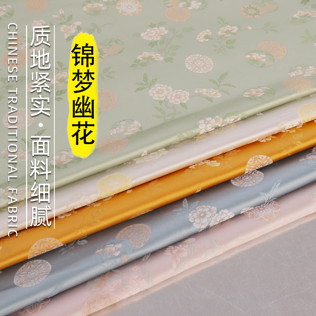 《FS295锦梦幽花》老宋锦服装布料国风汉服马甲外套提花缎面料