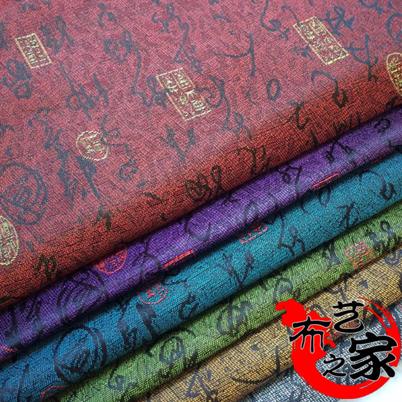 90中国文字织锦缎甲骨文提花锦盒包装面料手工diy工艺品包装布料