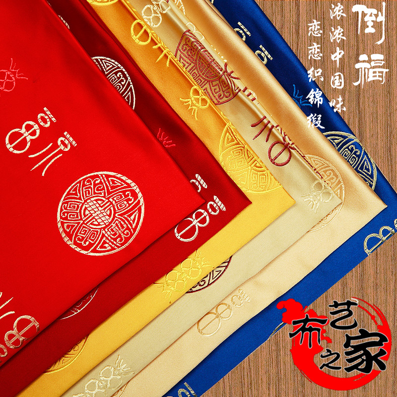 仿真丝织锦缎绸缎布料倒福cos服装唐装娃衣DIY被面真丝面料丝绸布