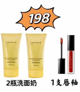 兰研氨基酸洗面奶深层清洁