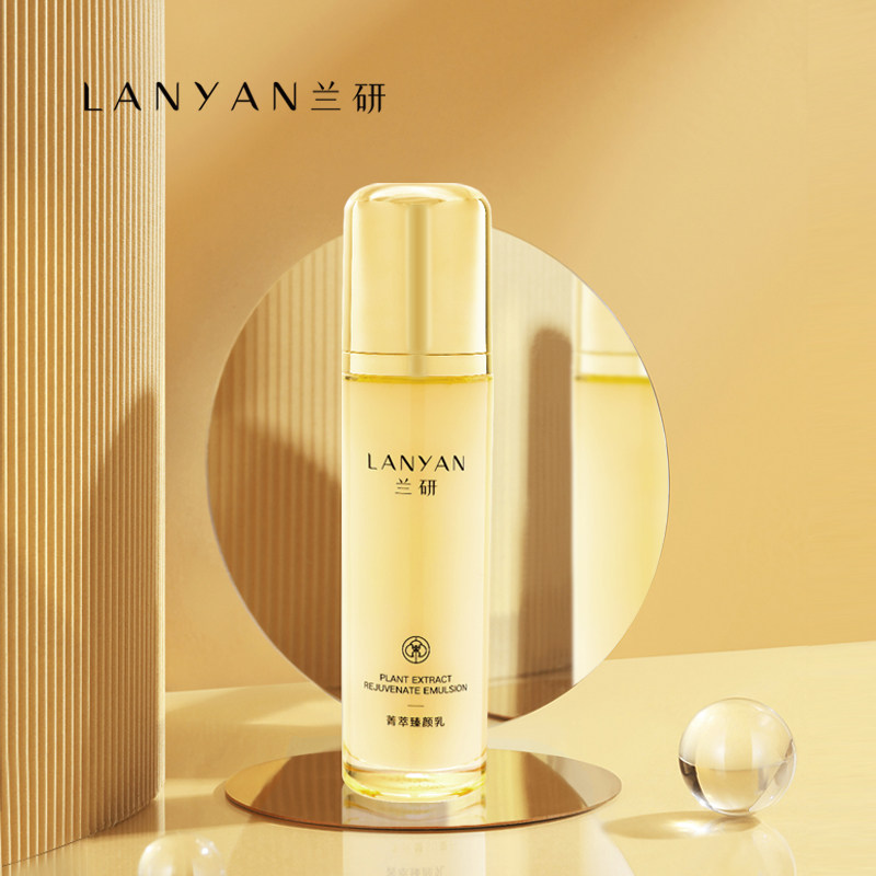 兰研美妆店菁萃滋润乳液提亮兰妍保湿补水锁水抖音网红许晓兰正品