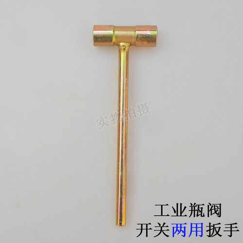 氧气乙炔瓶头阀门开关方形扳手