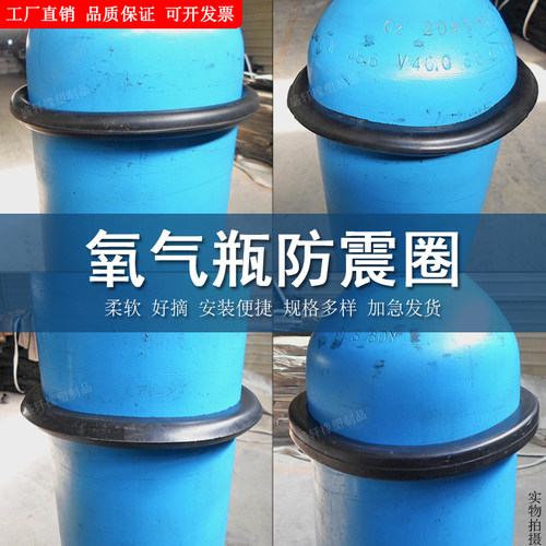 氧气乙炔瓶防震圈防护保护胶圈