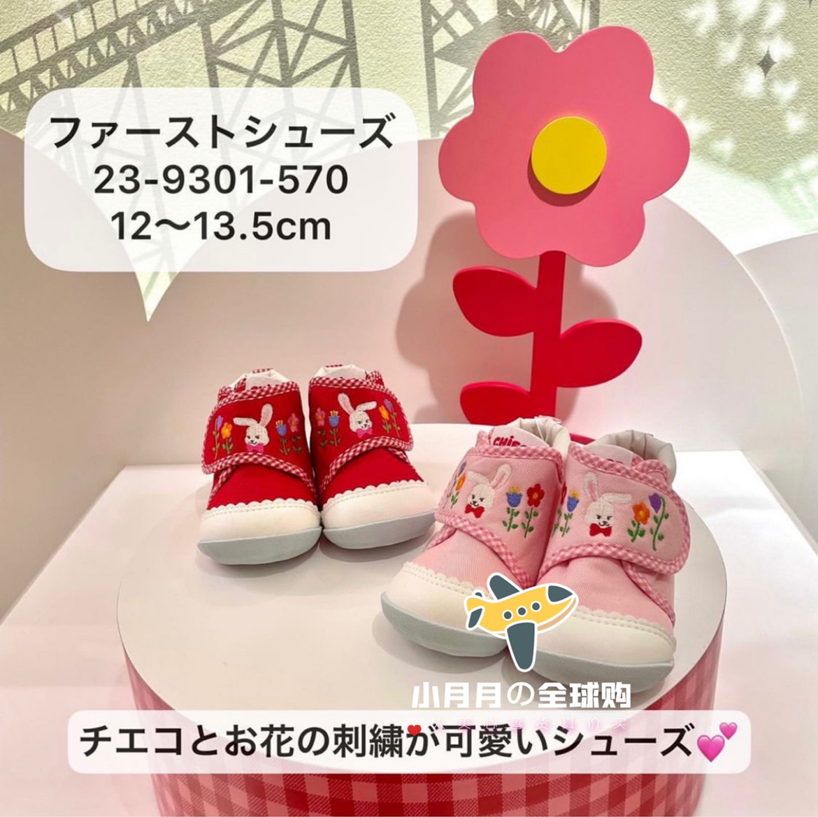 予30天！不退不换不带鞋盒日本Mikihouse CHIECO SAKU 学步鞋