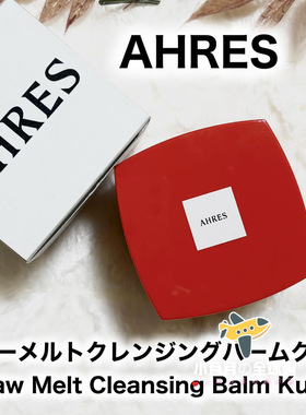 现货日本本土AHRES红罐盒纪州梅子碳黑色卸妆膏洁面二合一L旗V下