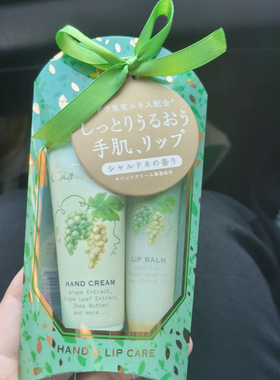 现货包邮 日本本土it’s demoGPP青葡萄霞多丽护手霜唇膏套装绿色