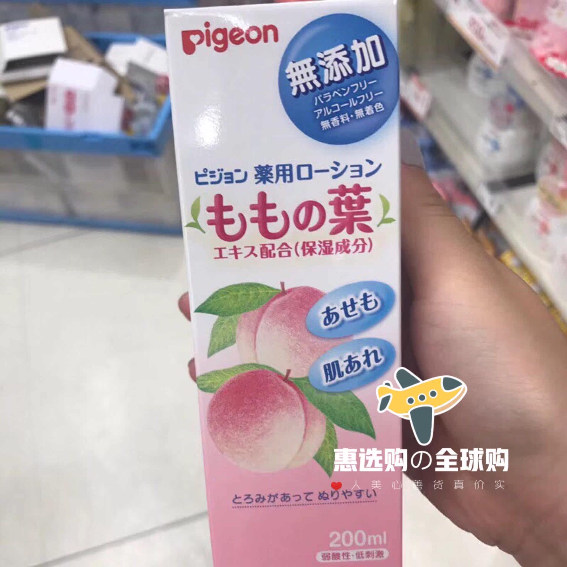 现货包邮 日本本土Pigeon贝亲桃子水200ml宝宝液体爽身粉防痱止痒