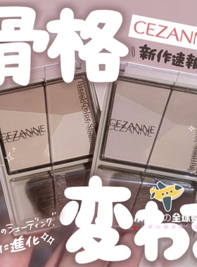 倩丽3色鼻影高光修容盘