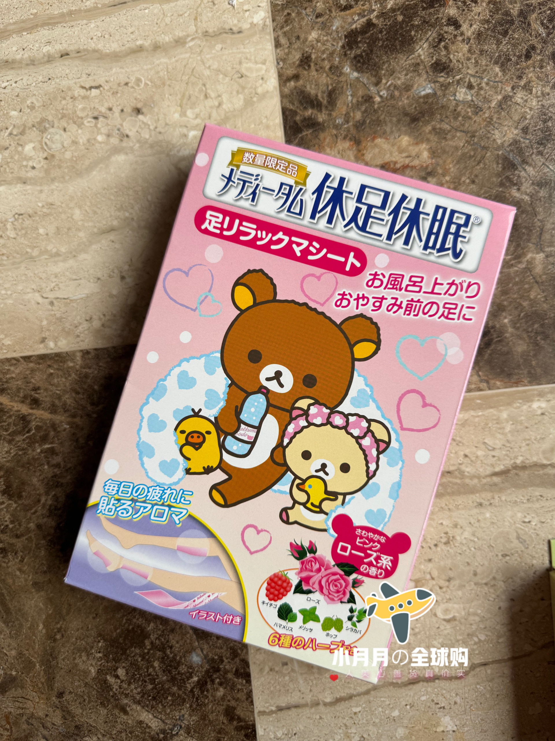 现货日本休足贴休眠时间轻松熊限足贴