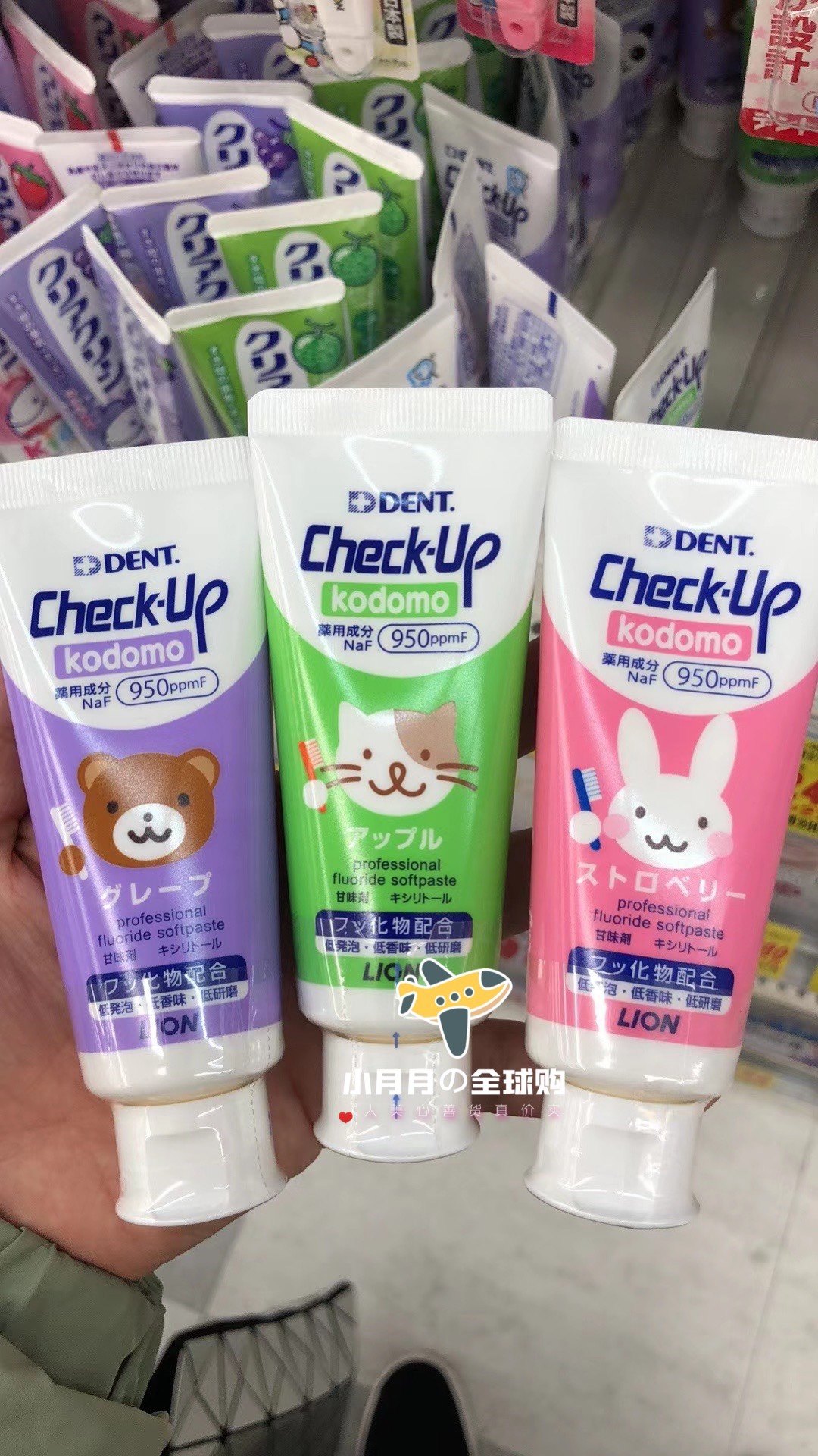 现货儿童牙膏狮王包邮