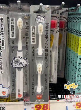 日本大木AG银离子抗菌电动牙刷