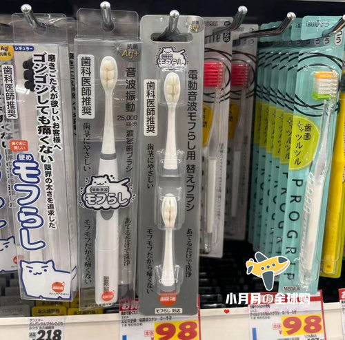 日本大木AG银离子抗菌电动牙刷