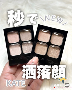 予日本kate四色眼影盘透明感低饱和珠光大地色日常白开水淡颜pk1