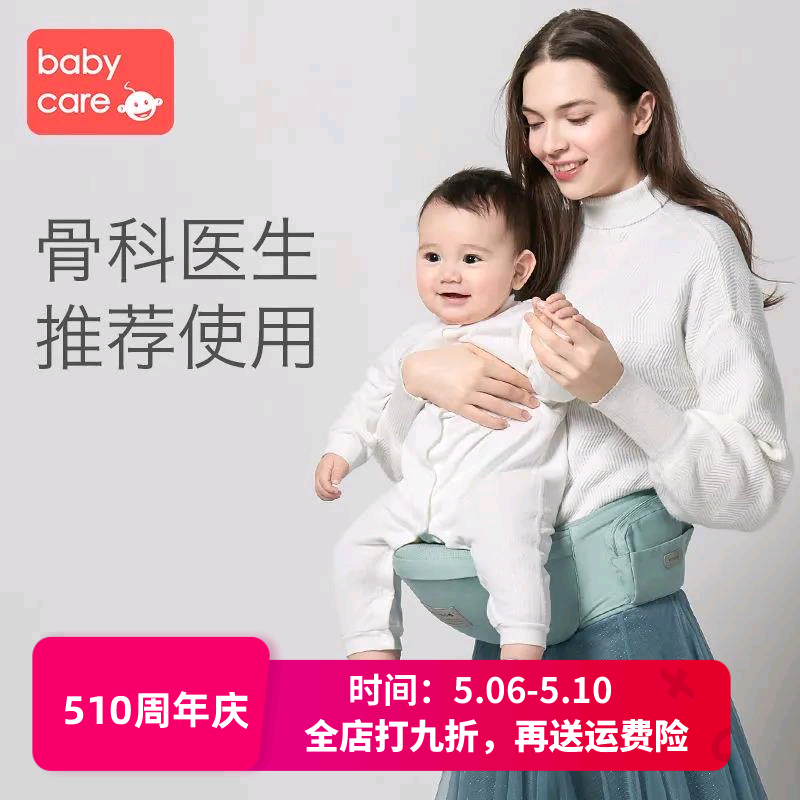 babycare腰凳背带婴儿减压腰凳宝宝前抱式抱娃神器轻便坐凳抱抱托