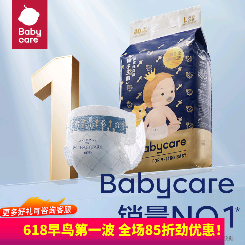 babycare皇室mini装王国纸尿裤