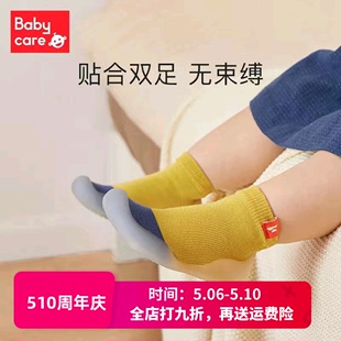 babycare儿童宝宝地板鞋 步鞋 软底防滑硅胶地板袜耐磨学步袜家居鞋