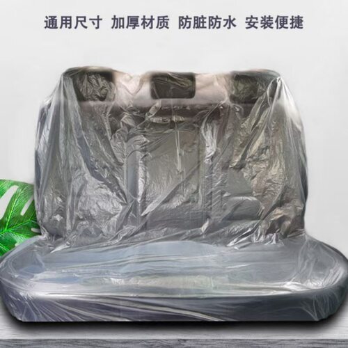 一次性后排座椅套塑料薄膜座椅套