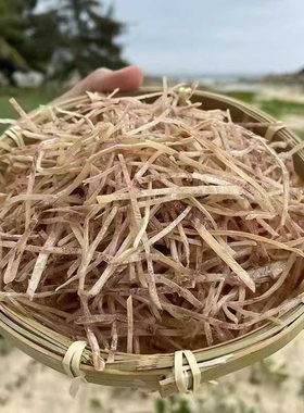 新鲜鱿鱼干切丝 生切鱿鱼丝 海鲜粉丝煲炒菜煲粥