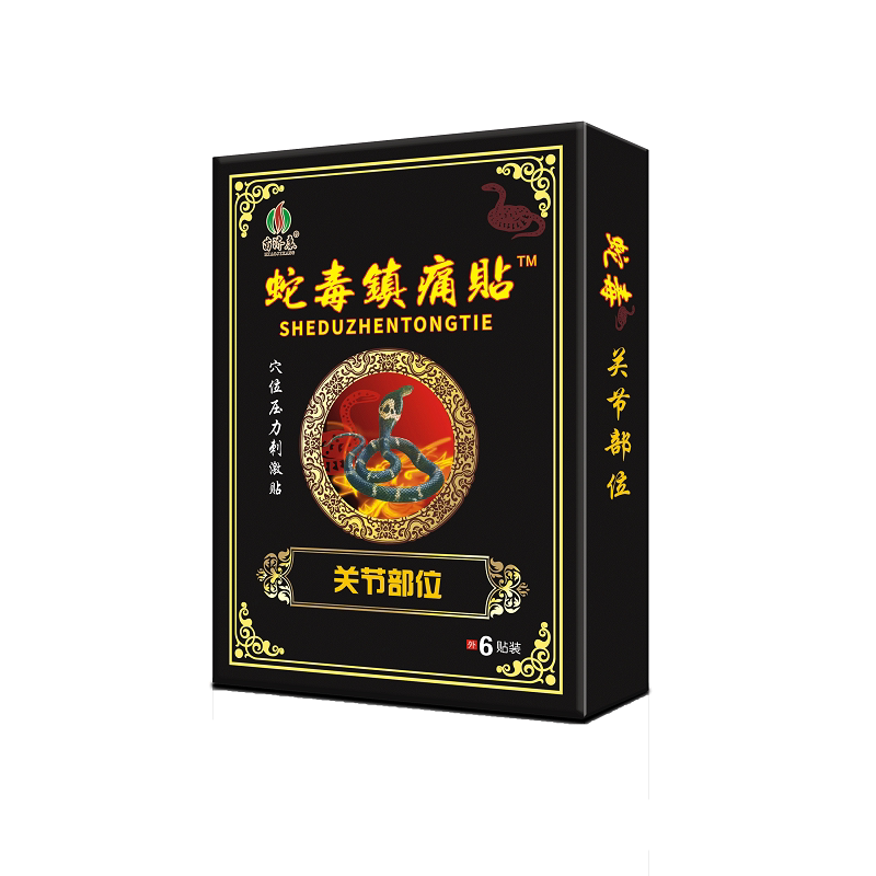 蛇毒镇痛贴关节型腰腿疼痛膏药贴