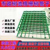 塑料树篦子树下方形盖板树池护树板树坑网格板树池格栅树根树围子