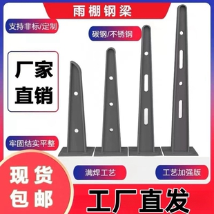 定制 满焊铁不锈钢H型钢结构挑梁玻璃幕墙爪件牛腿支架雨棚钢梁