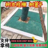 树下方形盖板树根树围子树坑网格板树池护树板树池格栅塑料树篦子