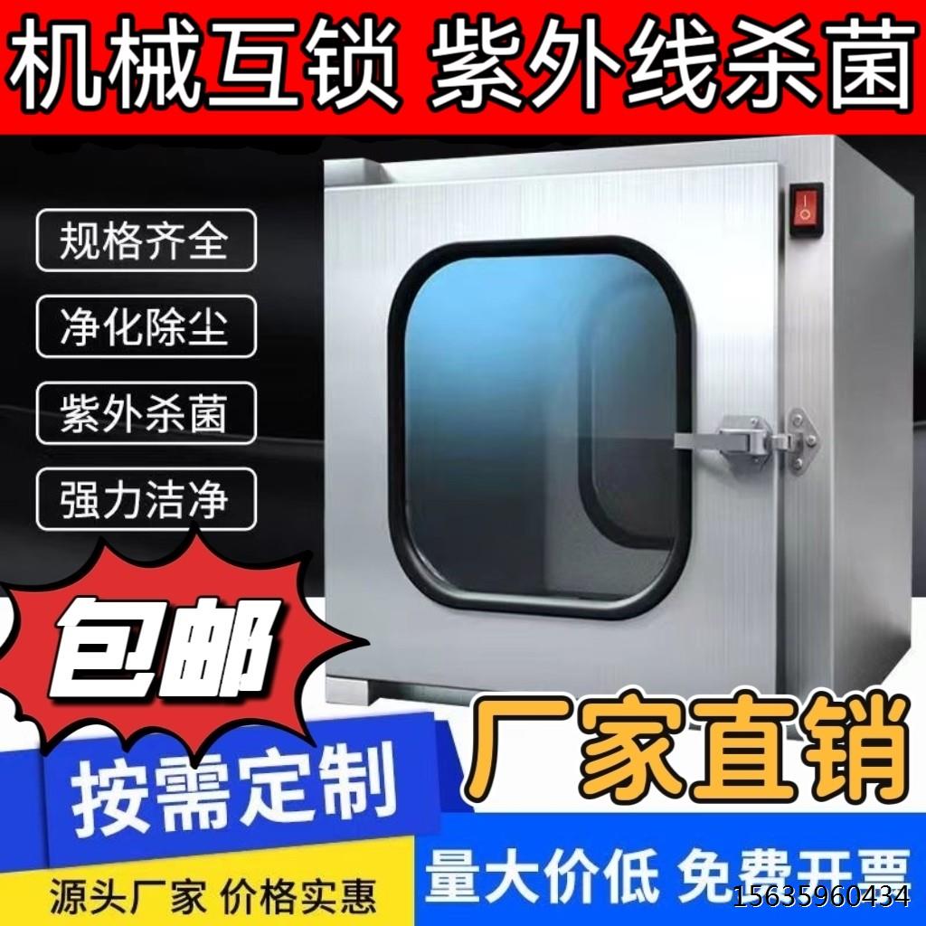 304不锈钢传递窗口腔牙科