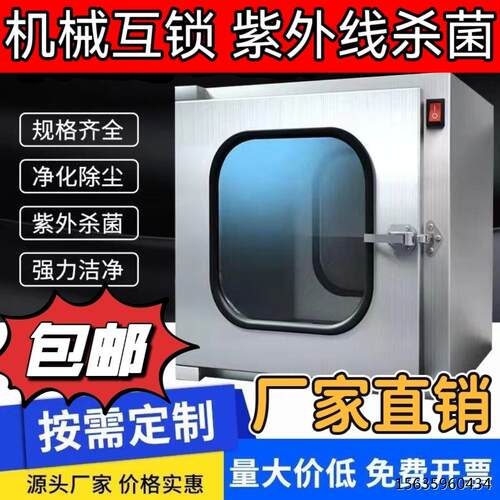 304不锈钢传递窗口腔牙科
