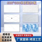 集成吊顶铝扣板300 铝天花 600厨房卫生间天花板吊顶材料全套自装