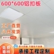 厂房办公室医院600×600工程铝扣板工厂直销集成吊顶铝天花专用板