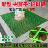 树篦子护树板塑料树池格栅市政园林建设绿化树坑树穴树围子网格盖