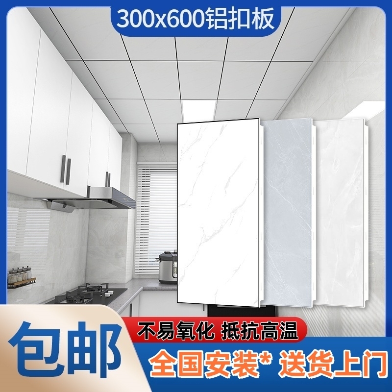 600x600铝扣板集成吊顶铝扣板吊顶 工程板办公室天花板房间吊顶板