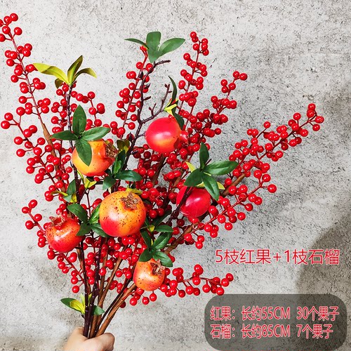 客厅高仿真石榴发财果组合搭配