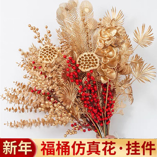 新年福桶插花配材年宵花 diy冬青果仿真金色尤加利金色银杏叶玫瑰