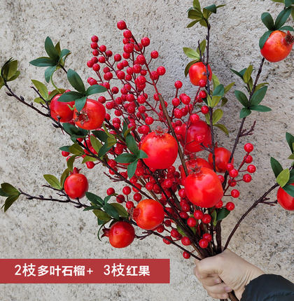 高仿真石榴干插花艺装饰发财果树枝客厅摆件餐桌多子多福假花道具