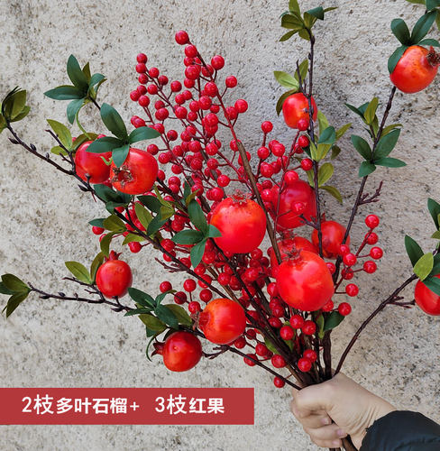高仿真果树枝发财果石榴装饰客厅