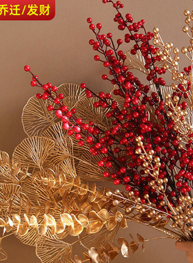 干花红果发财果相思红豆仿真花花束尤加利银杏叶客厅落地摆设插花