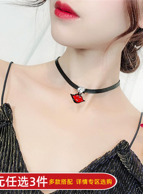 红唇短款日韩风黑色脖子锁骨链