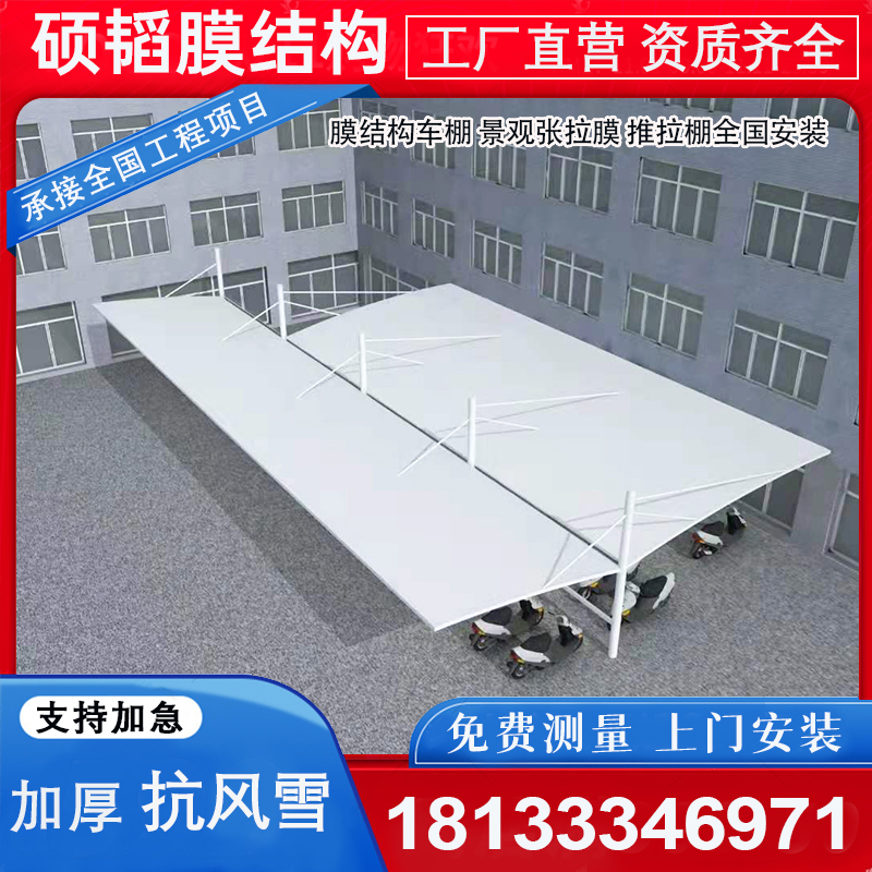 AUGUST电动车停车棚雨棚