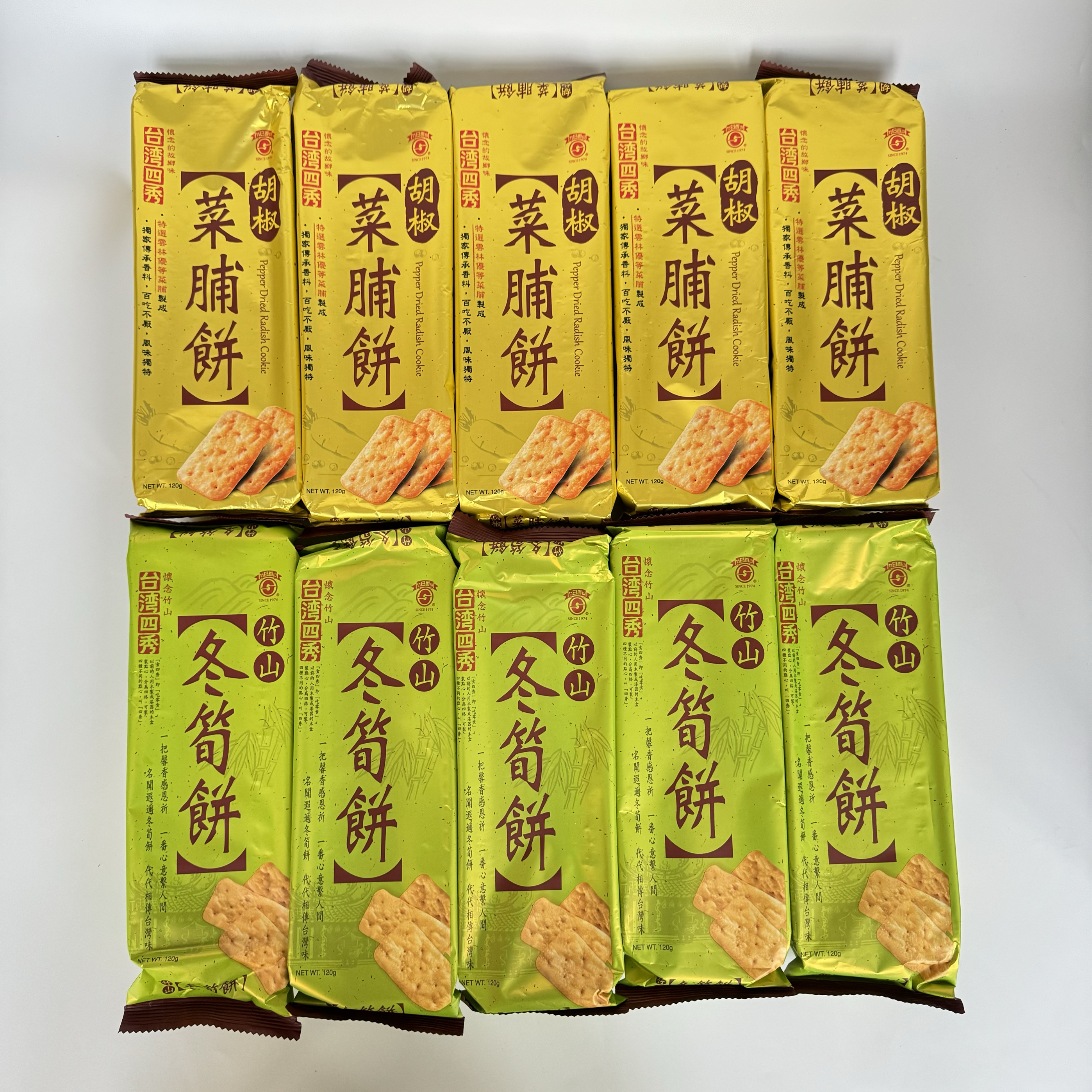 台湾冬笋饼日香菜脯饼薄脆饼干酥脆可口香好吃办公室零食推荐纯素